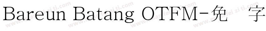Bareun Batang OTFM字体转换